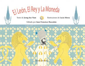El león, el rey y la moneda